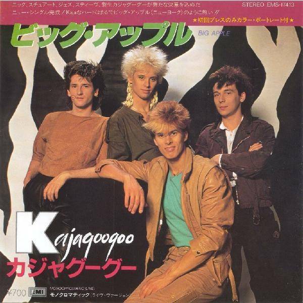 Kajagoogoo Vinyl Records And CDs For Sale MusicStack kajagoogoo-vinyl-records-and-cds-for-sale-musicstack