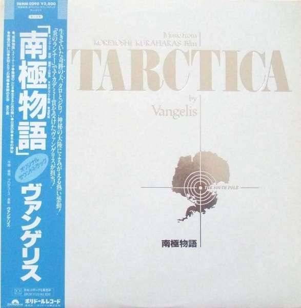 Vangelis Antarctica Vinyl Records and CDs For Sale MusicStack