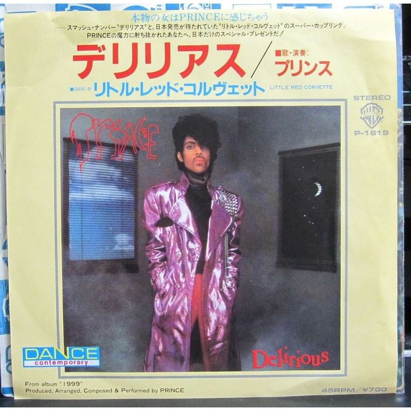 Prince Delirious Vinyl Records and CDs For Sale MusicStack