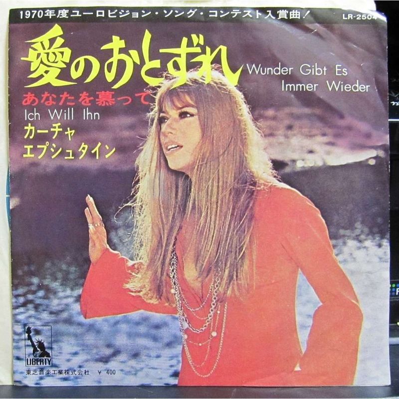 Wunder Gibt Es Immer Wieder Cover