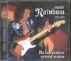 Inside Rainbow 1975
