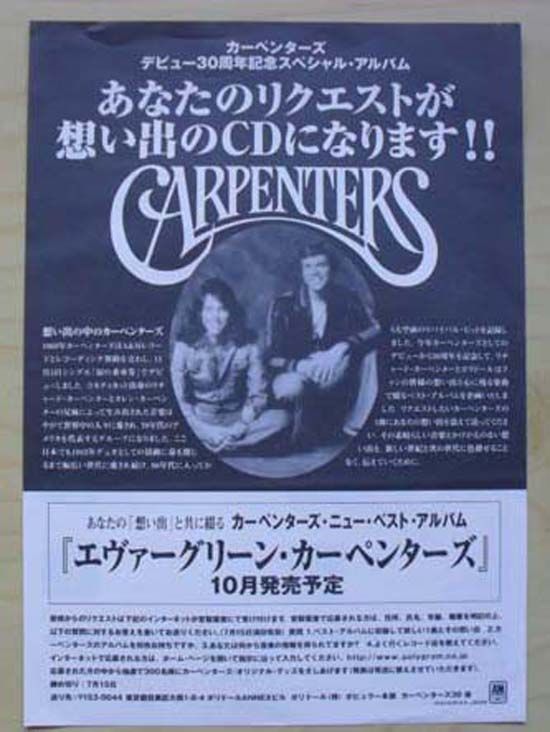 Carpenters Carpenters Vol.1 Vinyl Records and CDs For Sale