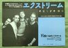 Extreme - Japan 1995 Sendai Gig Flyer