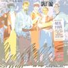 Split Enz - History Never Repeats (the Best Of Split Enz)