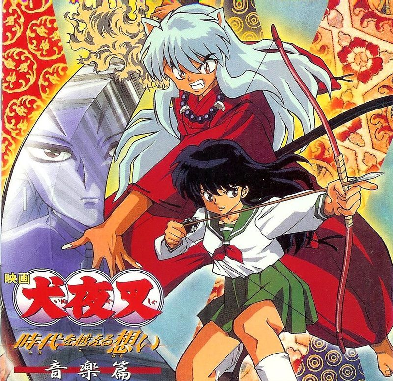 Inuyasha The Movie Affections Touching Across Time Soundtrack - Inuyasha The Movie: Affections Touching Across Time (CD