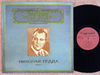 GEDDA, NICOLAI - Tenor Record