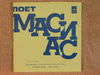 MACIAS, ENRICO - El Porompompero Album