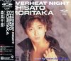 Overheat Night