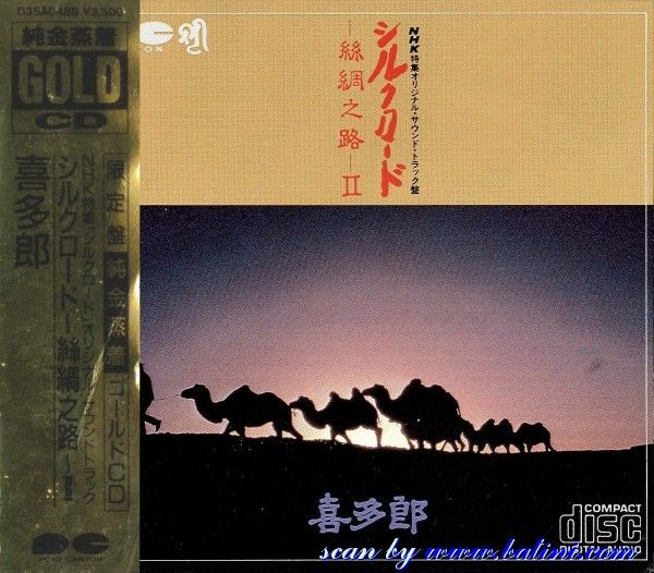 Kitaro Silk Road Iii Vinyl Records and CDs For Sale ...