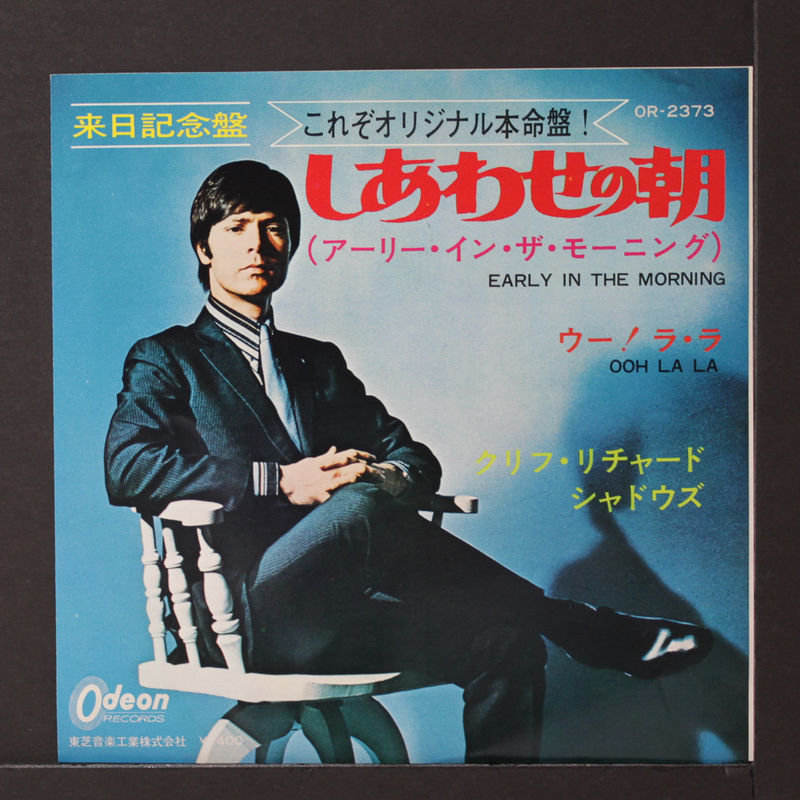 Cliff Richard Goodbye Sam Hello Samantha Lyrics