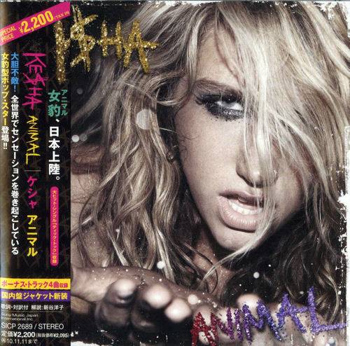 Kesha Animal Vinyl Records And Cds For Sale Musicstack