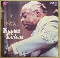 Count Basie - 14 Золотых Мелодий - 2 - LP